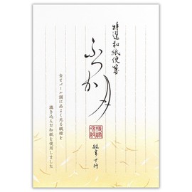 Nuby Stationery Paper Special Selection Japanese Paper Futsuki | 20 Sheets B5 Equivalent Vertical Writing Washi with Gold and Pearl Fiber