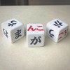 Gancodice 6 Sided Dice x 3, Instruction Manual (English Language