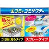 【まとめ買い】生ゴミ用ゴミサワデー フレッシュレモンライム 消臭芳香剤 ゴミ箱用 2.7ml×3個
