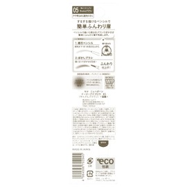 Sana New Born Easy Eyebrow 05 Camel Brown Eyebrow Pencil