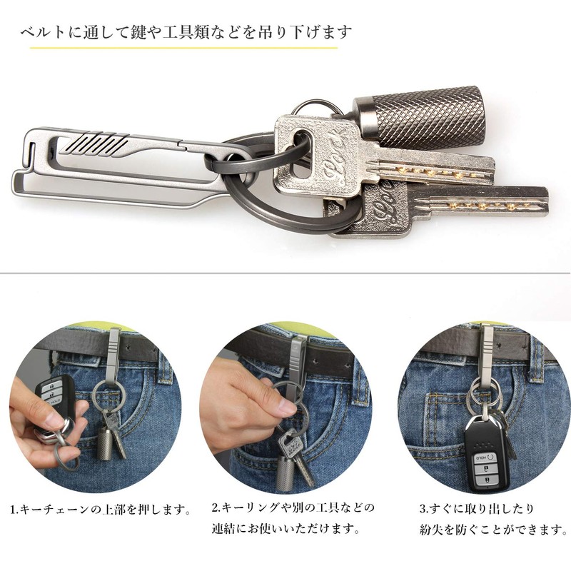 TISUR Titanium Belt, Hanging Keychain, Carabiner, Stylish, Car, Bicycle, Motorcycle,