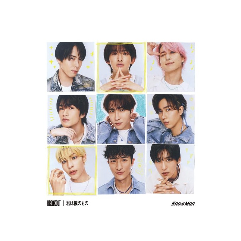 【メーカー特典あり】BREAKOUT / 君は僕のもの(SG)(外付け特典:"僕は君のもの"お守りキーホルダー3個セット(メンバー:目黒蓮 / 宮舘涼太 / 佐久間大介)) - Snow Man