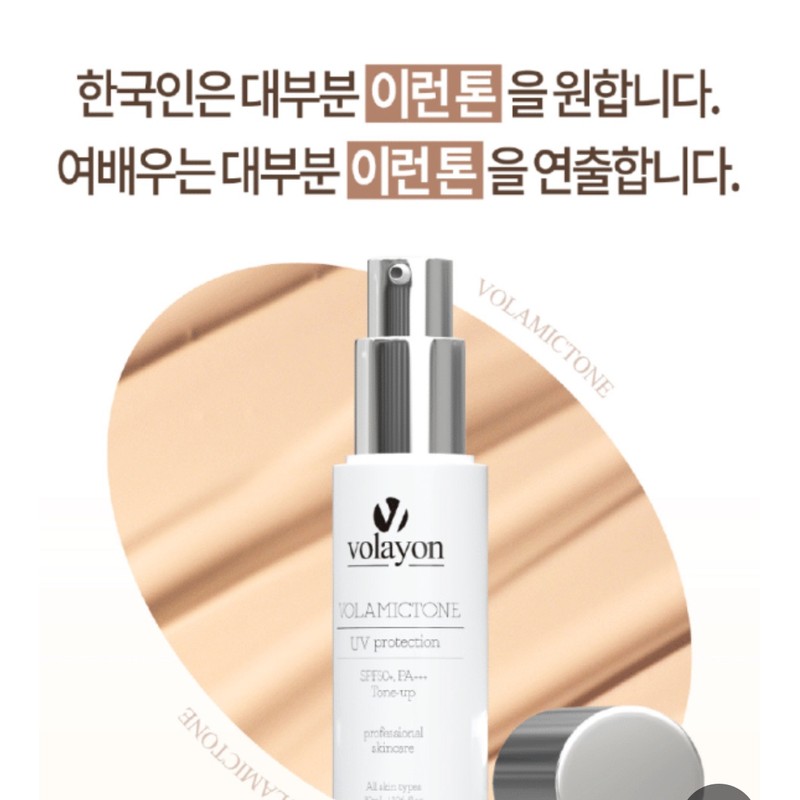 Bolayon 💚Bolayon Tool💚Bolamicton 30ml / 💚볼라욘 공구💚 볼라믹톤 30ml