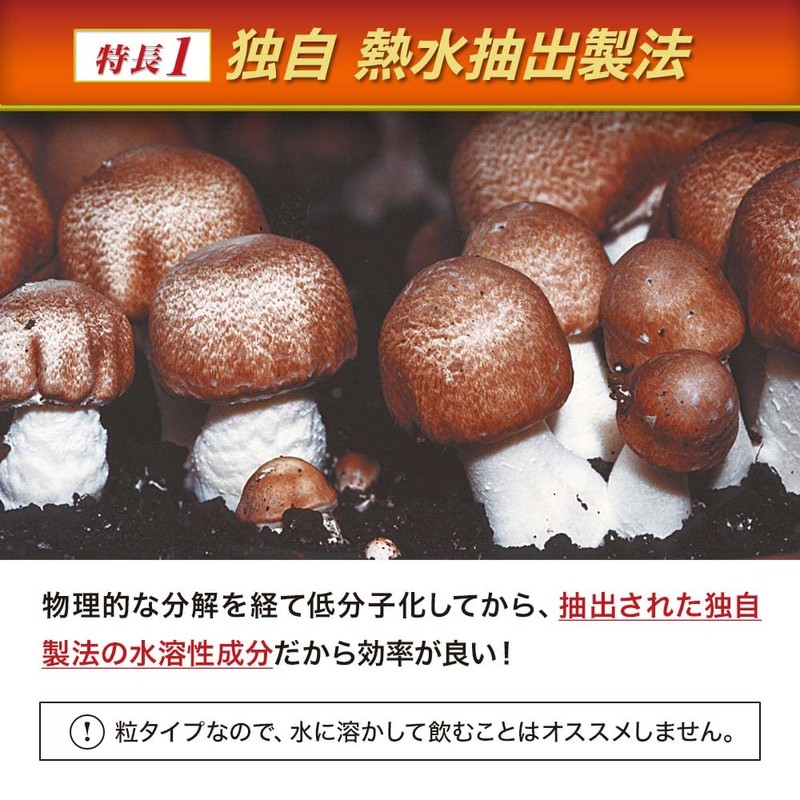 ユウキ製薬 アガリクス茸ゴールド粒 6個セット 約180日分 300粒 サプリ βグルカン