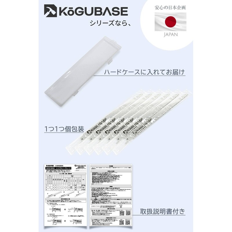 KōGU BASE Reciprocating Saw Replacement Blades, Bimetal, 8.9 inches (225