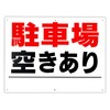 [DIOSARK] Parking Lot Available, Panel Sign, Width 15.7 inches (40