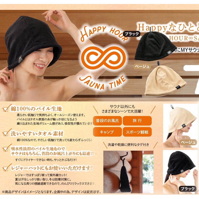 Global Japan Sauna Hat, Women's, Men's, Unisex Towel, Water Absorbent,
