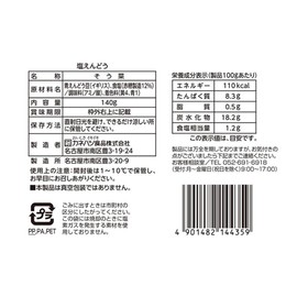 Kanehatsu Foods Snack Beans, Salt Pea, 5.9 oz (140 g) x 5 Packs