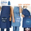 Mariido Children's School Apron [Denim] (Blue, Navy, Child M) (Choose