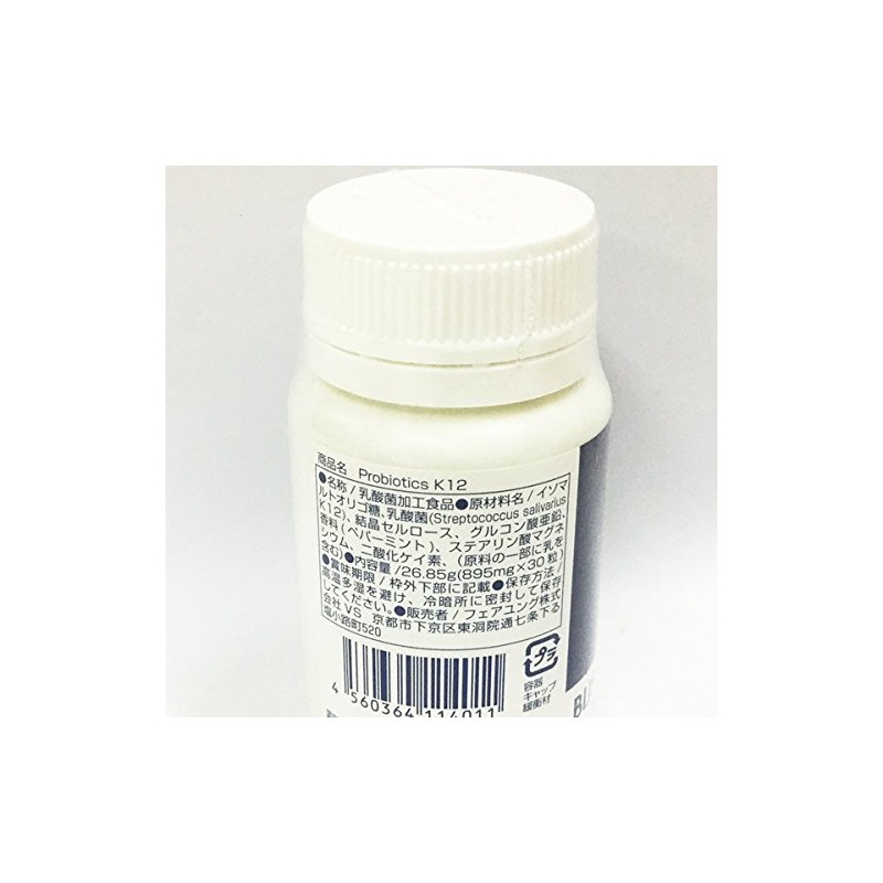 フェアユング プロバイオティクス K12 30粒 × 3個