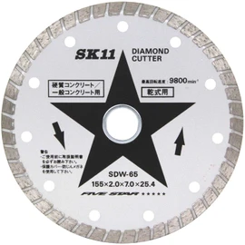 SK11 SDW-65 Diamond Cutter, Wave Type, For Drying, 6.1 inches (155 mm)
