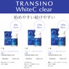 【第3類医薬品】トランシーノ ホワイトCクリア 60錠