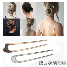 Hairpin U-Shaped Hair Ornament, U-Pin, Fashionable, Kimono, Retro, Simple, Graduation, Coming-of-Age Ceremonies, Weddings, Parties, Buns, Hair Accessories