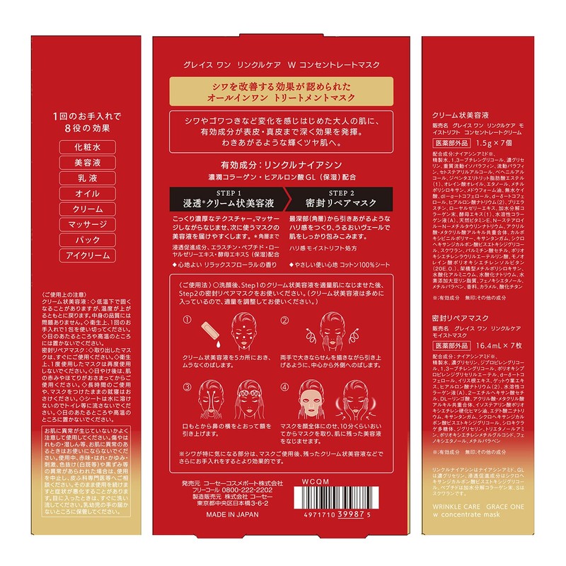 Grace One Corsé Wrinkle Care W Concentrate Mask, Pack of