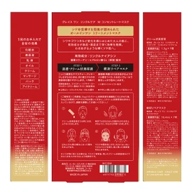 Grace One Corsé Wrinkle Care W Concentrate Mask, Pack of 7, Wrinkle Reducing, Aging Care, Face Pack, Sheet Mask, Face Mask