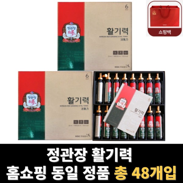 CheongKwanJang Vitality Energy Box, 16 bottles, 3 boxes