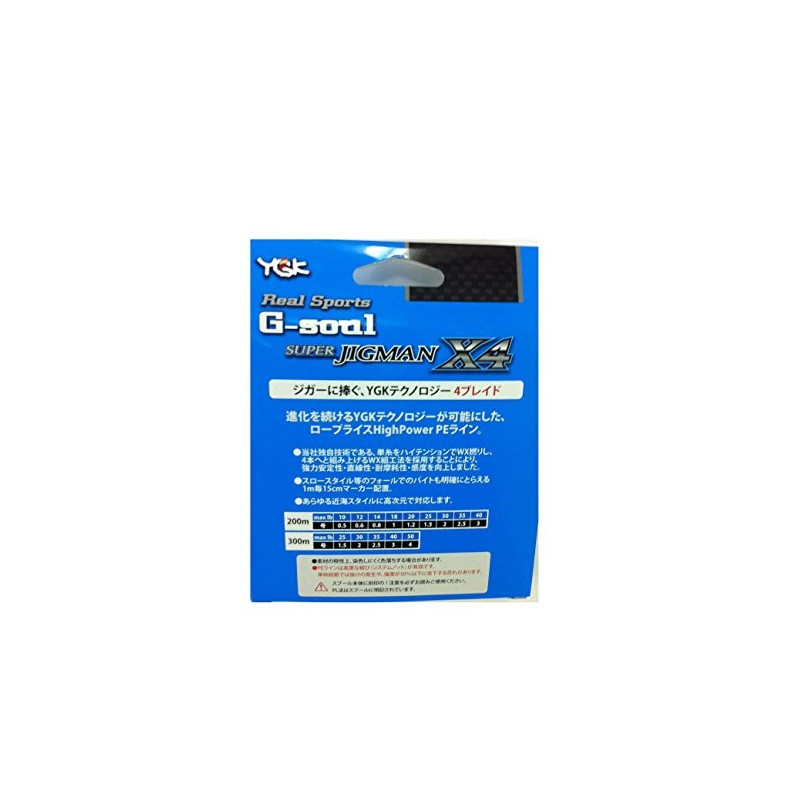 YGK G-SOUL super JIGMAN X4 200M No.0.6 (12LB)