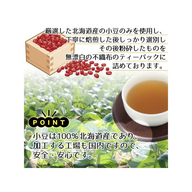 Healthy Company Hokkaido Azuki Tea 0.2 oz (5 g) x
