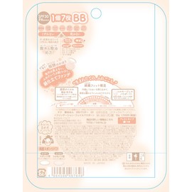 Maiko Han BB Powder 02 Natural Skin Tone Natural Beige