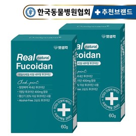 Pet Thoughts Real Fucoidan Supplement for Dogs, 30 tablets (1-month supply, 2 boxes). Highest domestic content 12,000mg. Antioxidant, immunity, anti-inflammatory. / 강아지 리얼 후코이단 영양제 30정 1개월분 2박스 국내 최고함량 12,000mg 항산화 면역력 염증