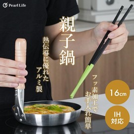 Pearl Metal Kitchen Mate HC-22 Parent-child Pot, 6.3 inches (16 cm), Induction Compatible, Fluorine Processed, Natural Wood Handle