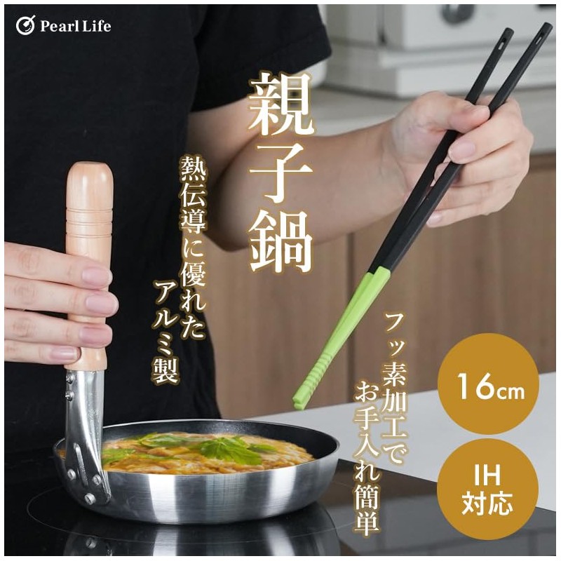 Pearl Metal Kitchen Mate HC-22 Parent-child Pot, 6.3 inches (16