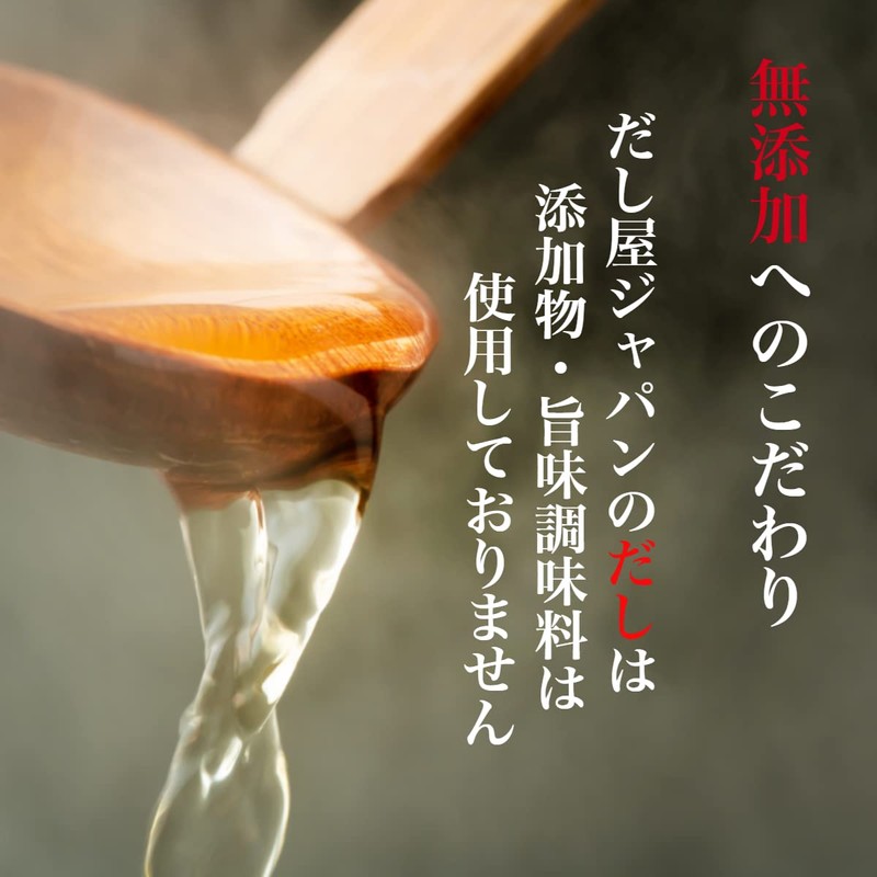 だし屋ジャパン ギフト 無添加自然だし 3点セット かつお昆布だしパック だし塩 お味噌汁のだし粉末 無添加 国産 食塩不使用