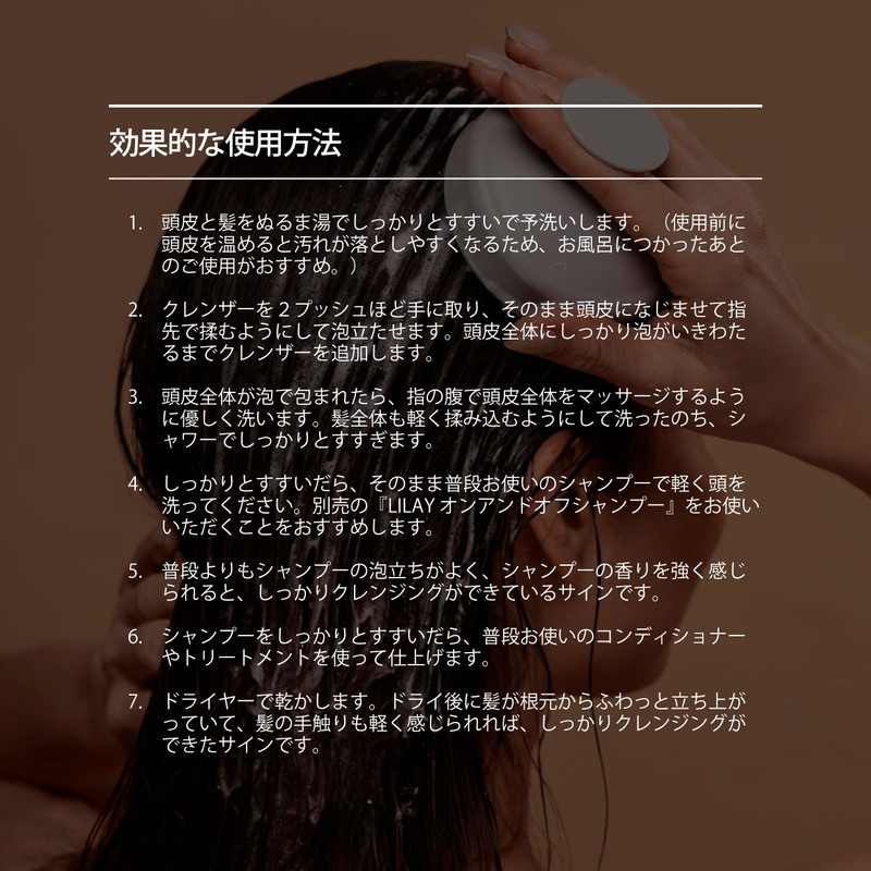 LILAY SCALP PURIFYING CLEANSER (3.4 fl oz (100 ml)