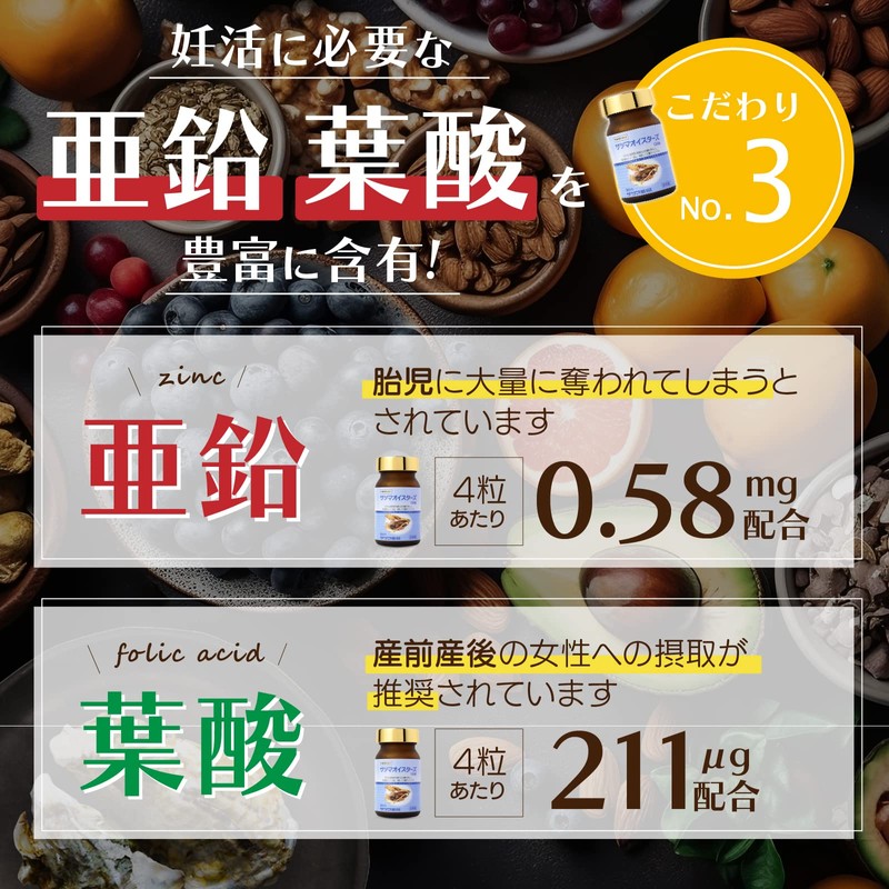 サツマ薬局 サツマオイスターズ 妊活サプリ お試し用 (40粒/牡蠣エキス 1粒265mg配合 吸収率30%アップ) 亜鉛 葉酸 サプリメント