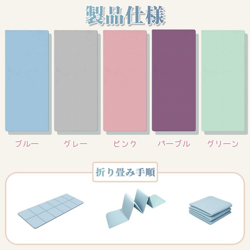 Yoga Mat, Foldable, TPE Material, Double-Sided, Anti-Slip, Thick, Soundproofing, Wide,