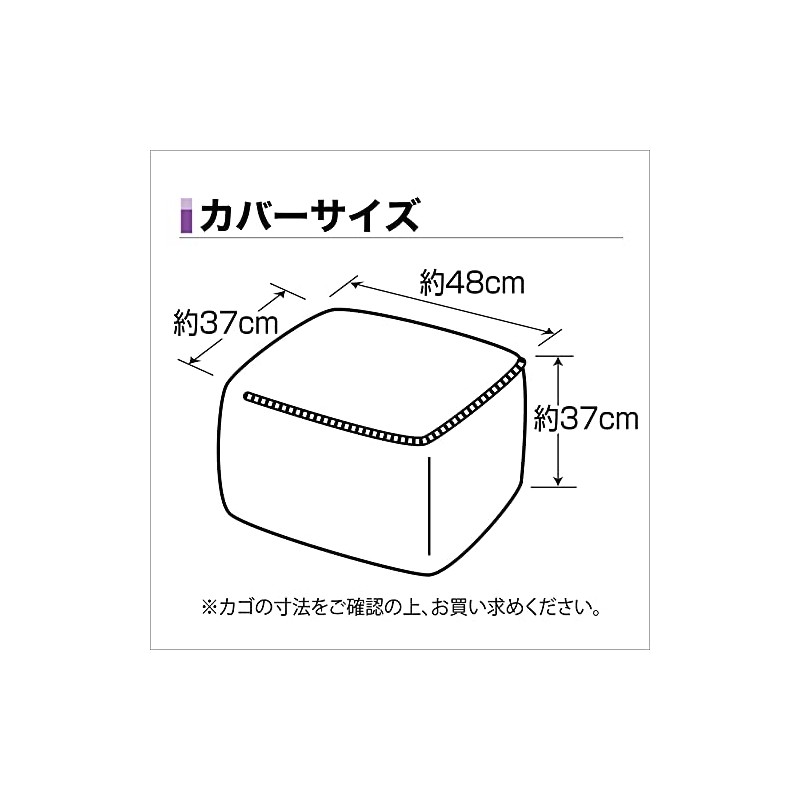 SAGISAKA 34280 Fashion Basket Cover for Bicycles, Back Cage, Black
