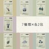 Cainz Bath Salt, Milky Type, 14 Packets, 7 Types x