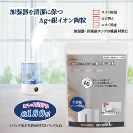 Ag+ Silver Ion Content, 10% Ceramic Grit, Water Tank for Cold Air Fans and Humidifiers, Powerful Chalki Removal, Slimy Prevention, Easy to Clean (1 Pack of 2.8 oz (80 g), Can Be Used for 60 Days, Pack