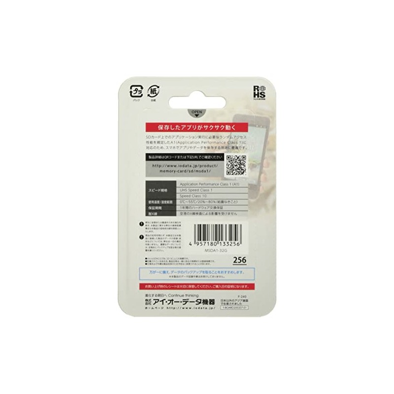 I - O Data MicroSD Card msda1 Series