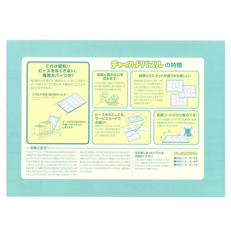 Tenyo 60 Piece Puzzle for Kids (Belle) (Child)