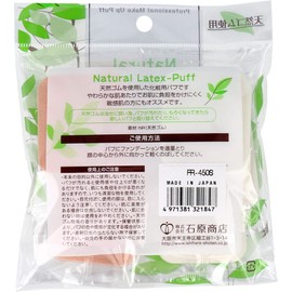 Natural Latex Puff Rectangular Puff 6P