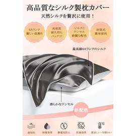 Utukky Silk Pillowcase, Silk on One Side, Tencel, 16.9" x 24.8", Envelope, Beautiful Hair and Skin, Washable, Antibacterial, Odor Resistant, Gentle on Sensitive Skin, All-Season, 1 Piece, Dark Gray