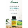 Green Propolis Effective Nutrition 9 Months Good for Immunity /