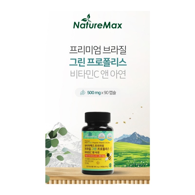 Green Propolis Effective Nutrition 9 Months Good for Immunity /