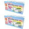 [健康生活] 【2箱セット】奥田薬品 メガネが曇りにくい息がしやすいマスク ふつうサイズ ３０枚入