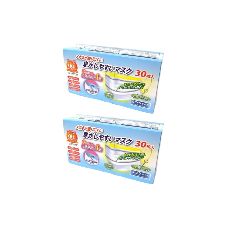 [健康生活] 【2箱セット】奥田薬品 メガネが曇りにくい息がしやすいマスク ふつうサイズ ３０枚入