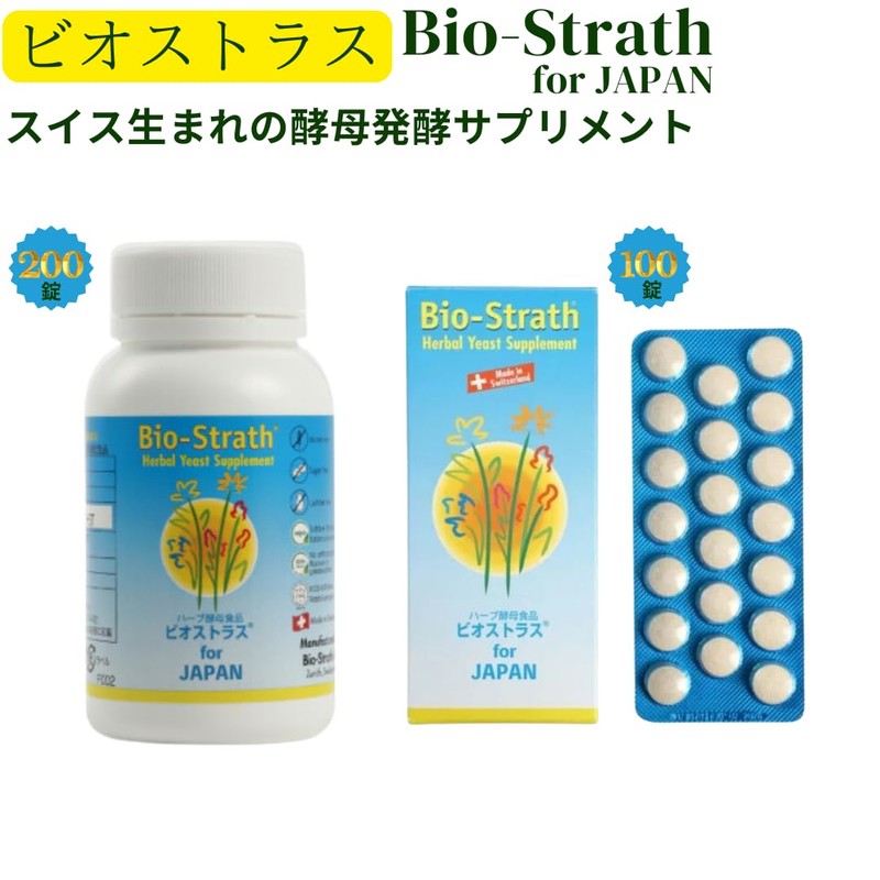 Bio-Strath Supplement 200 Tablets Swiss Born Yeast Fermentation for People