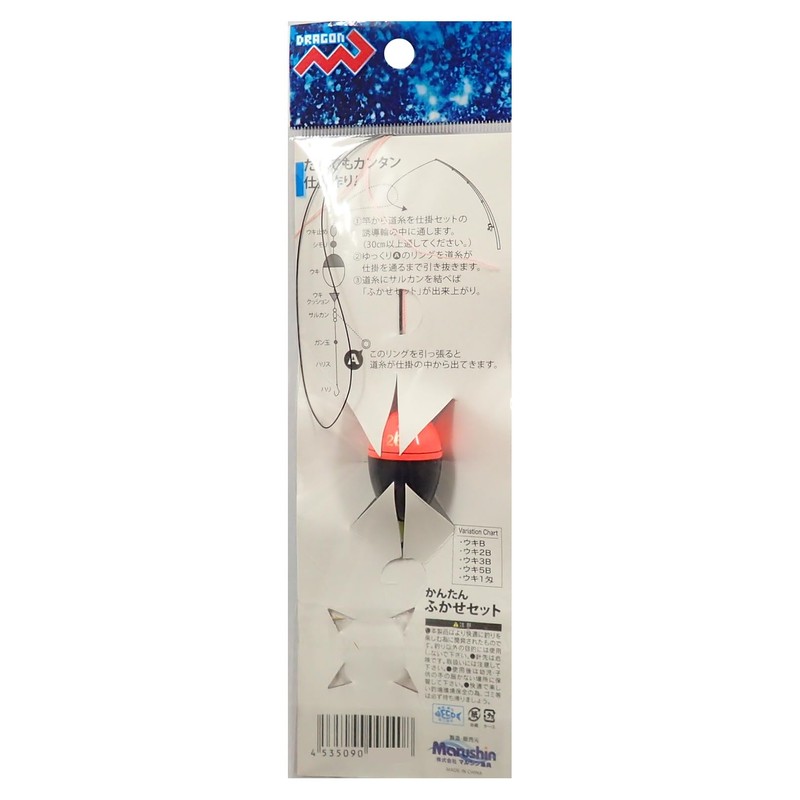 Easy – fukase Fishing Set 2B (without Water Float)