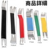 Yuakt Interior Removal Tool, Panel Removal, Interior Stripping, Interior Peel