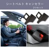 Seat Belt Canceller, Car Seat Belt Set, L Shape, 2