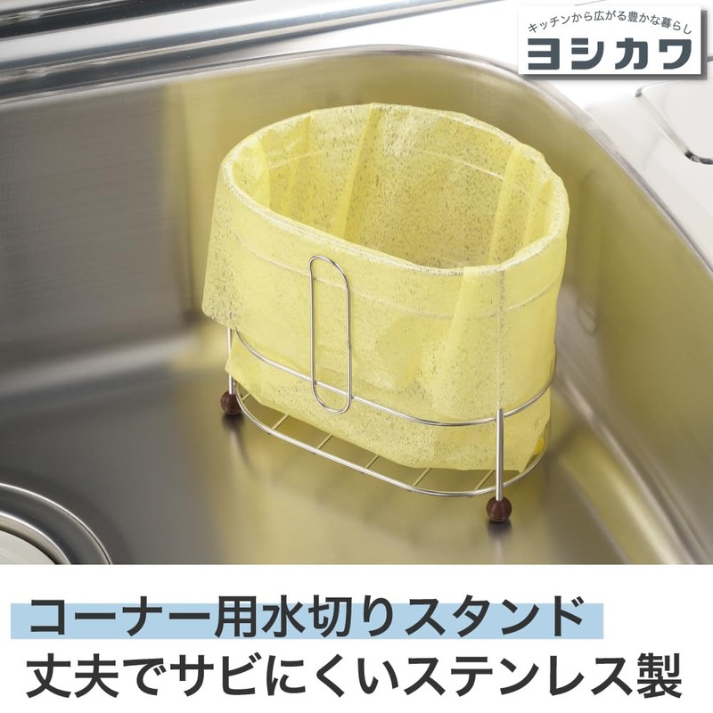 Yoshikawa 1305300 Corner Drainer Stand, Stainless Steel, Silver, 6.4 x