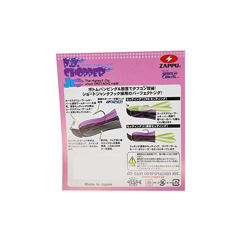 Zap PD Chopper Jr Bouncing SP 1/4oz #03 Black/Purple