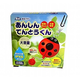 Showa Teaching Materials LED Light Included Security Buzzer Anshin Ladyo-kun SP-III (Waterproof)