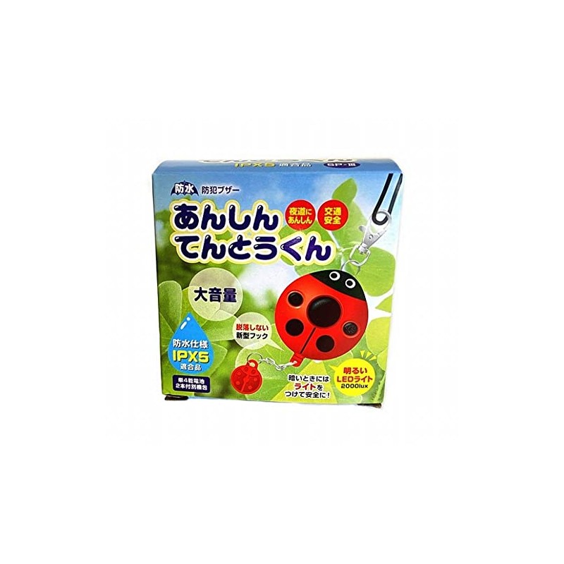 Showa Teaching Materials LED Light Included Security Buzzer Anshin Ladyo-kun