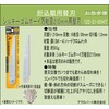 Silky Rubber Boy Universal Replacement Blade for 8.3 inches (210